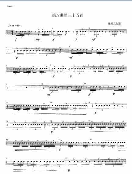 小军鼓考级练习曲之35_第1张