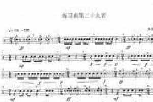 小军鼓考级练习曲之29