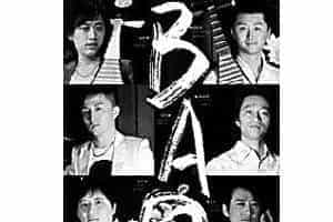 男子民乐组合“BAO”
