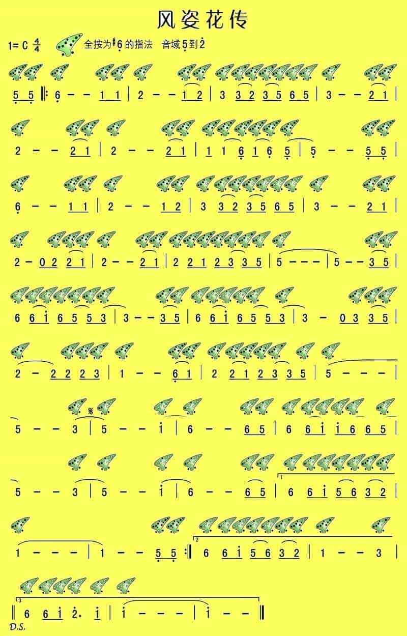十二孔陶笛曲谱 风姿花传_第1张