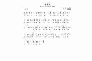 高清精品12孔陶笛曲谱：小燕子 带歌词