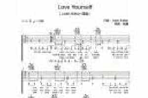 吉他歌谱【Love Youself】