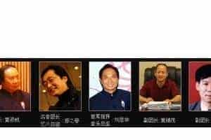 佛山民乐团