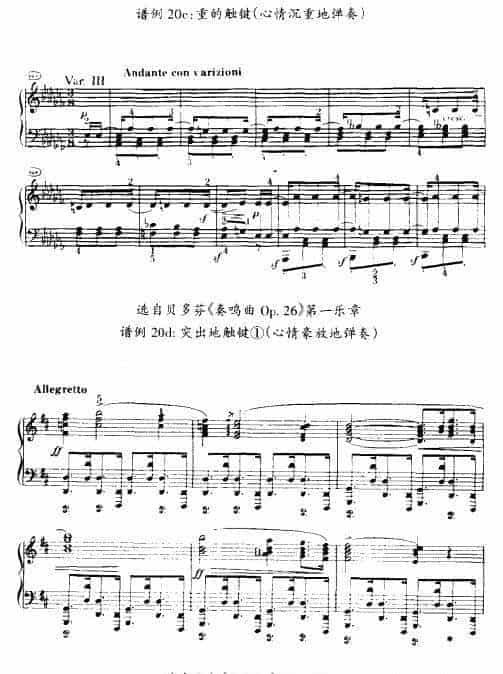 各种钢琴触键方法_第3张