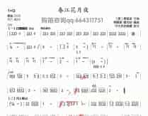 春江花月夜