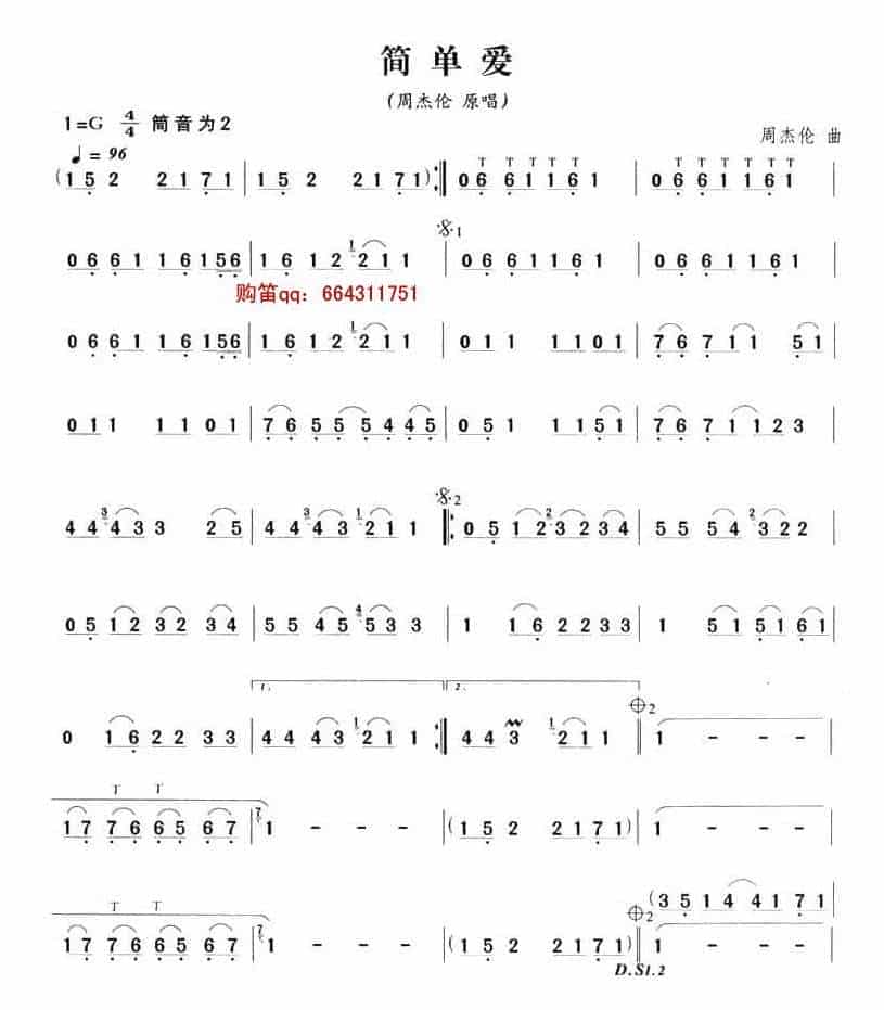 简单爱_第1张