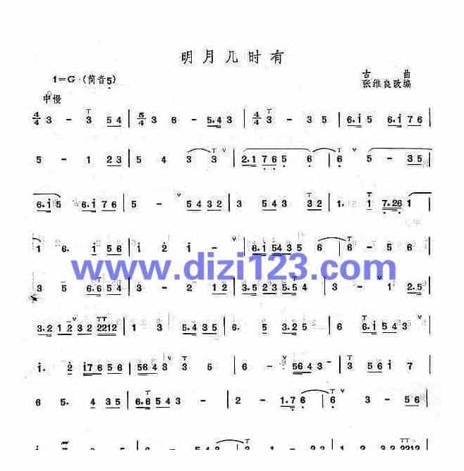 明月几时有_第1张