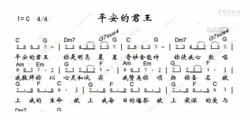 平安的君王_第1张