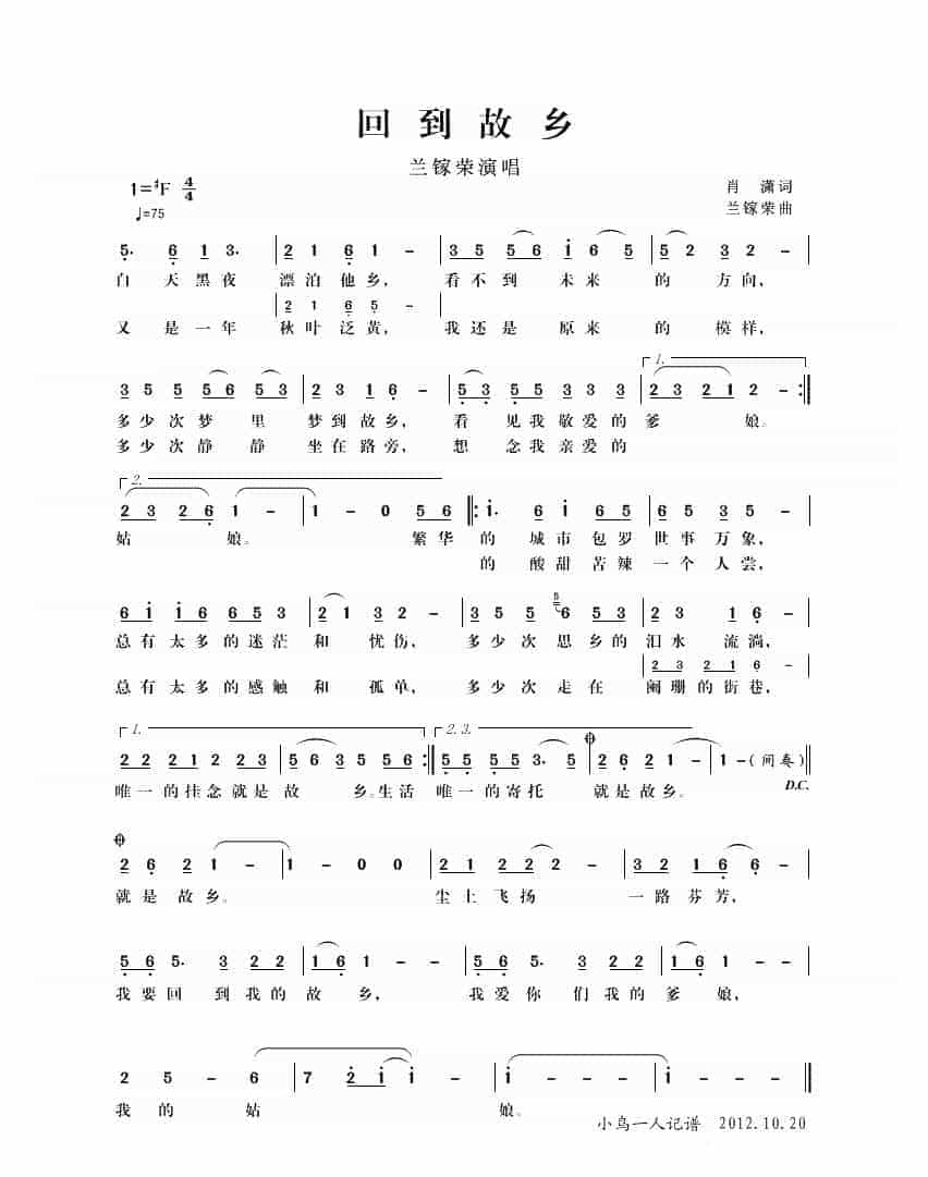 回到故乡_第1张