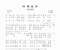 回到故乡