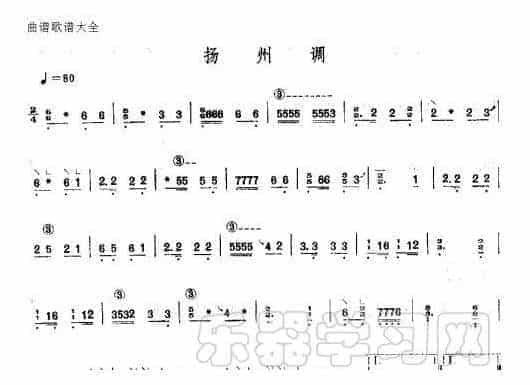 扬州调_第1张