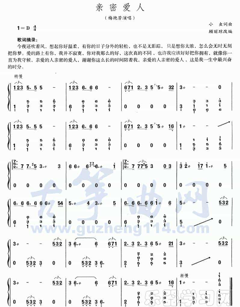 亲密爱人_第1张