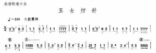 玉女纫针_第1张