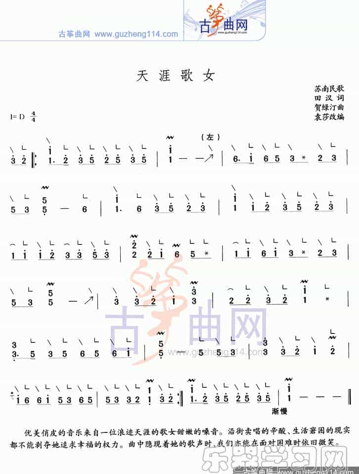 天涯歌女_第1张