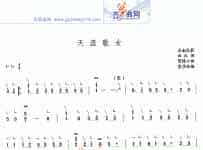 天涯歌女