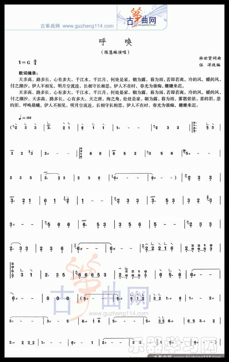 呼唤_第1张