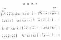 画眉跳架