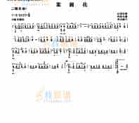二级乐曲《茉莉花》 民乐类 琵琶