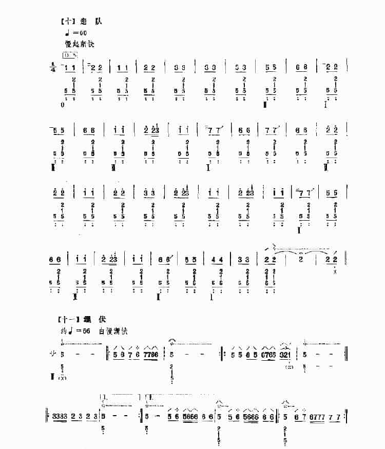 十面埋伏 民乐类 琵琶_第4张