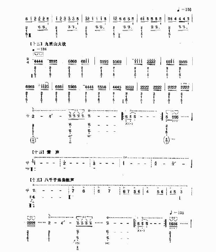 十面埋伏 民乐类 琵琶_第6张