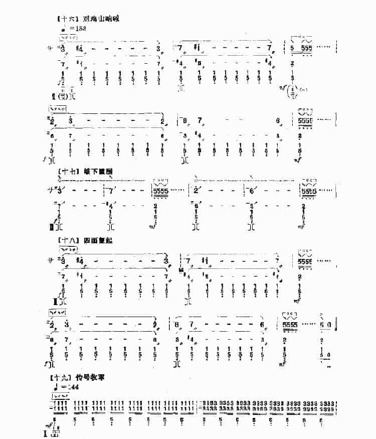 十面埋伏 民乐类 琵琶_第7张