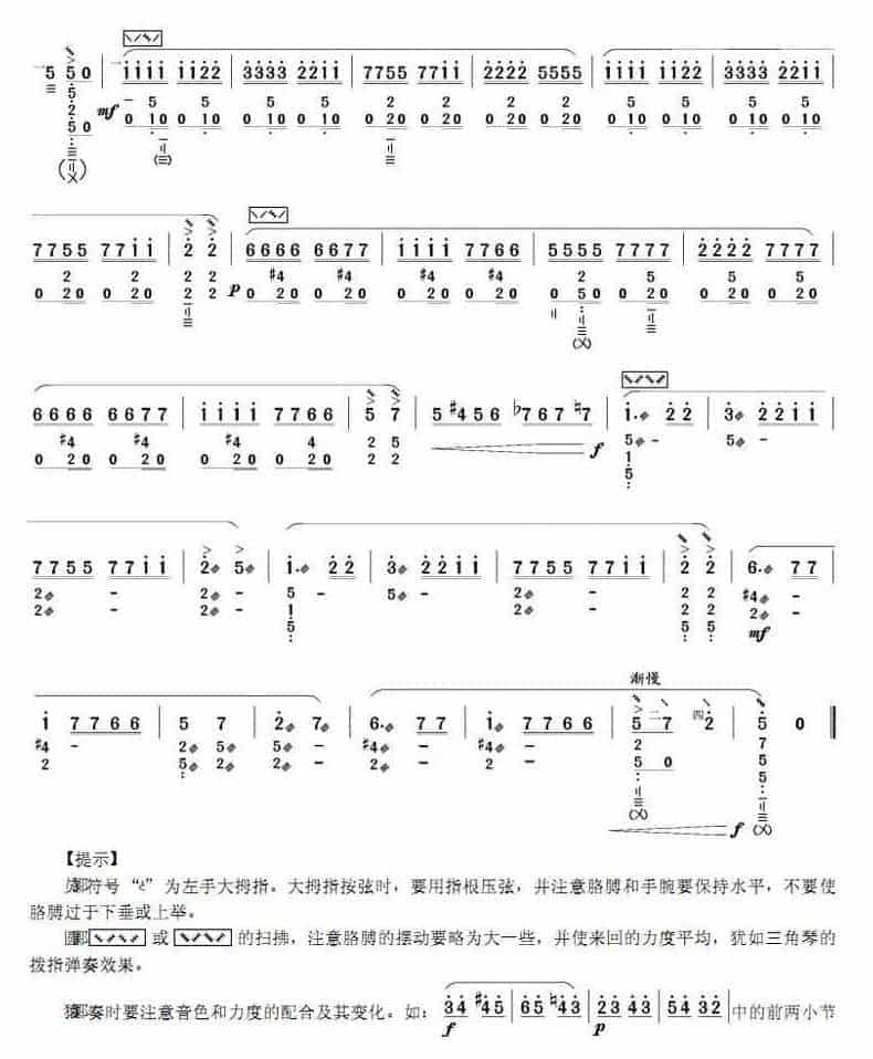 月光变奏曲（琵琶曲）简谱_第2张