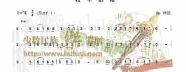 牧羊姑娘 (葫芦丝演奏)简谱 金砂