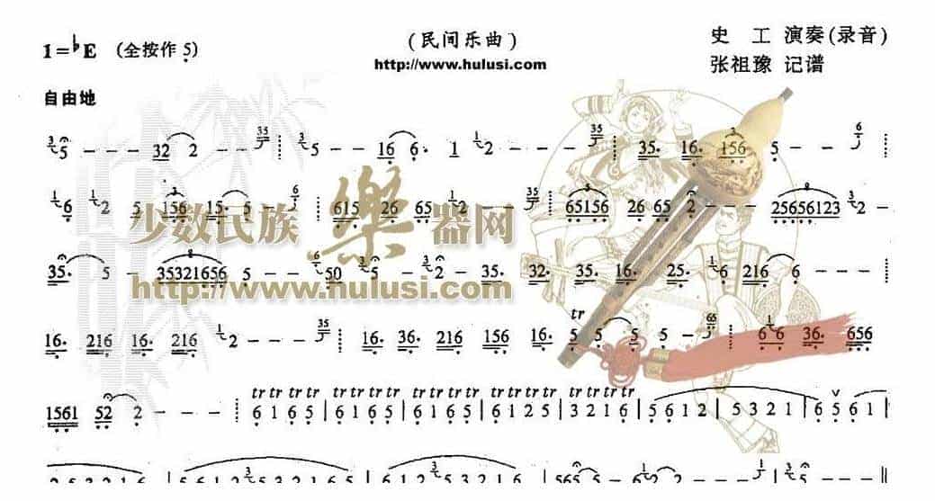 傍晚的声音(葫芦丝谱)简谱 梅子_第1张