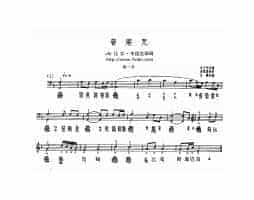 古琴曲《普庵咒》乐谱