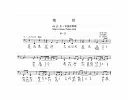 古琴曲《樵歌》乐谱