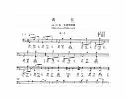 古琴曲《酒狂》乐谱