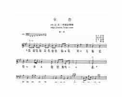 古琴曲《古怨》乐谱