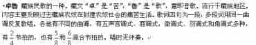 卓鲁(各类民歌知识)