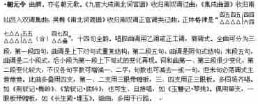 朝元令（戏曲音乐曲牌简介）