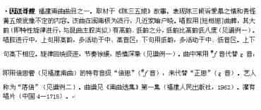 因送哥嫂(曲艺音乐作品介绍)