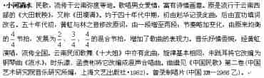 小河淌水（民歌曲目简介）
