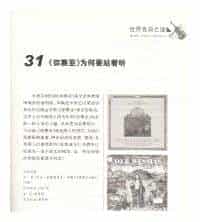 【名曲】《弥赛亚》为何要站着听