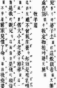 近古音乐——发展史（八）