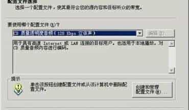 音频转换完全精通手册（十一）