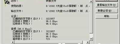 音频转换完全精通手册(十一)_第2张