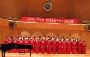 北京知青艺术团合唱团