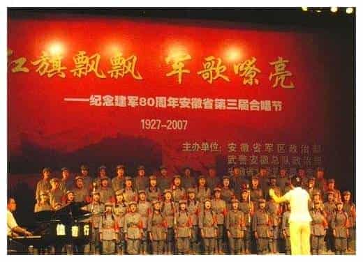 安徽省阜阳市金旋律合唱团_第1张