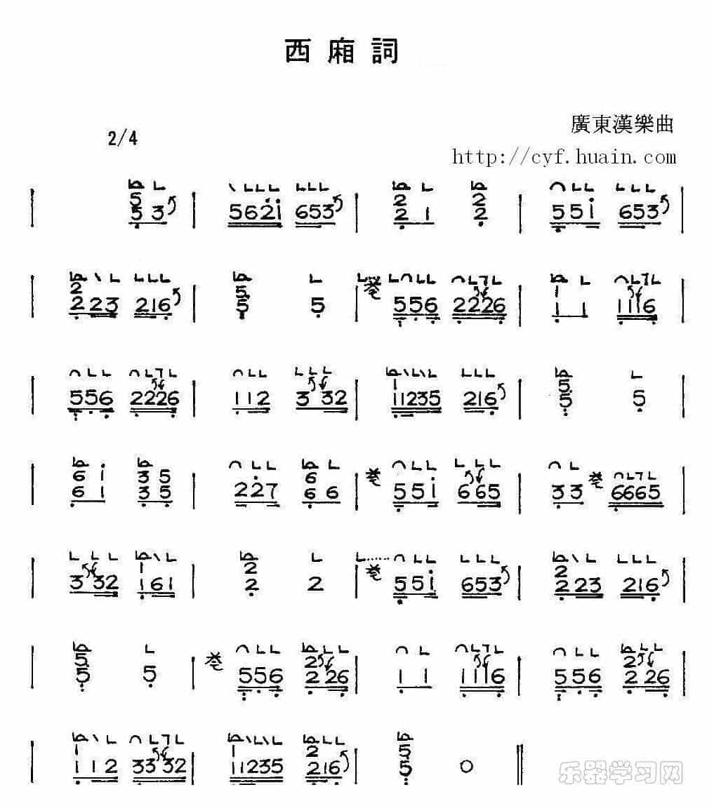 西厢词_第1张
