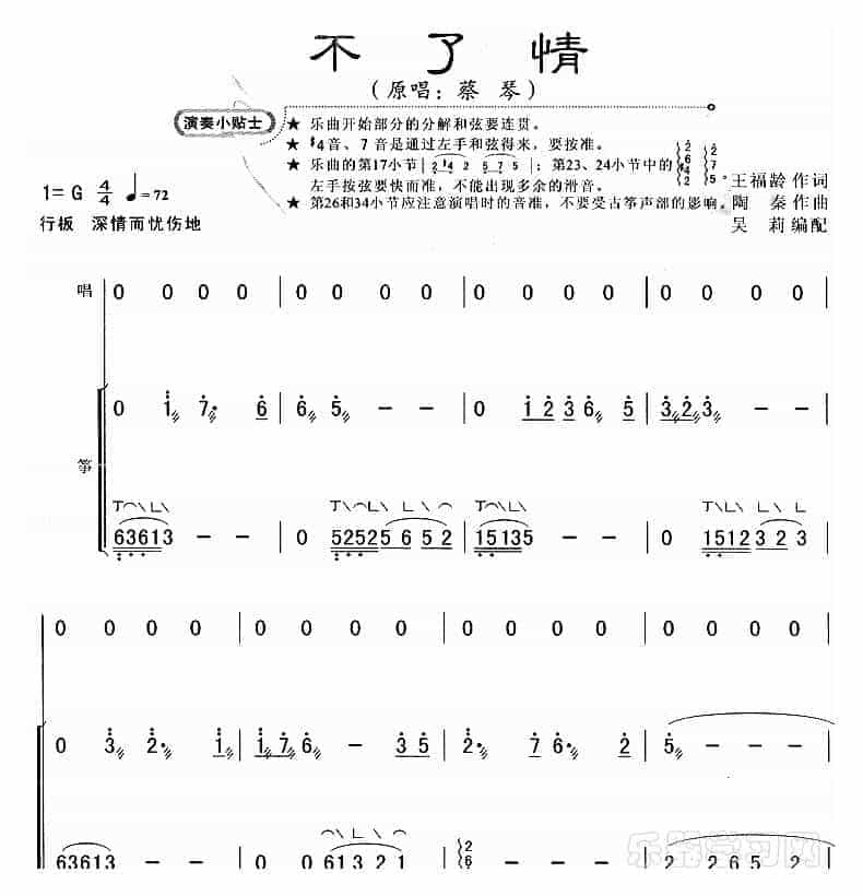 不了情_第1张