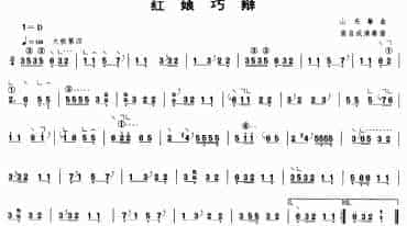 红娘巧辩