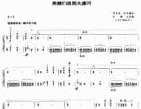 英雄战胜大渡河