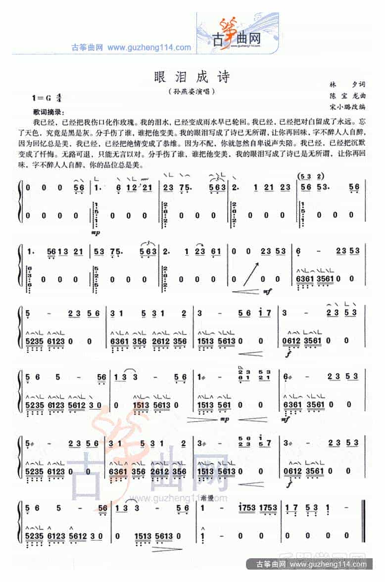 眼泪成诗_第1张