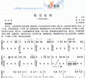 眼泪成诗