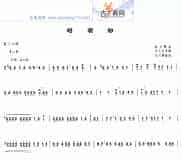 昭君怨 （重三六调-1=F） 等级考试