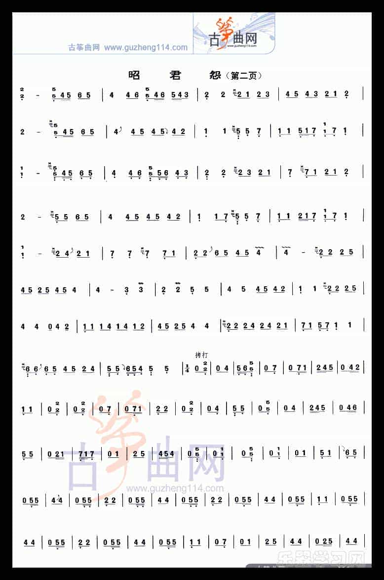 昭君怨 （重三六调-1=F） 等级考试_第2张